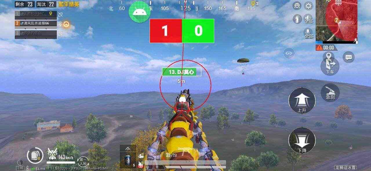 和平精英稳定外挂演示