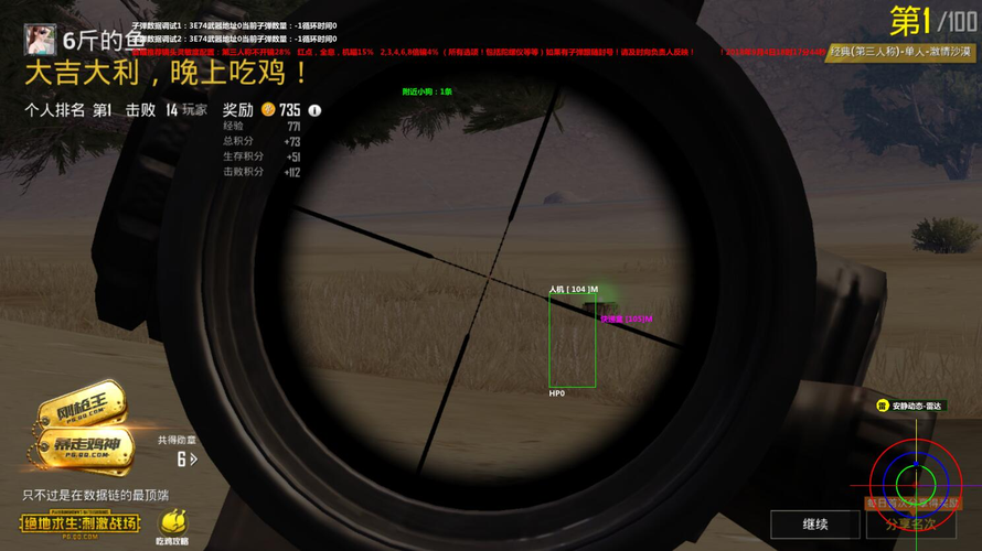 和平精英辅助【UN】