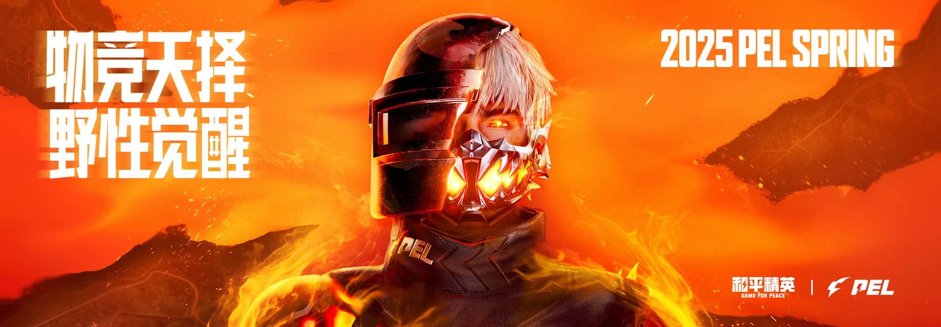 和平精英的小队怎么创建