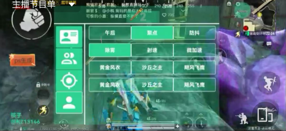 深入了解和平精英辅助现象:技术创新与社会影