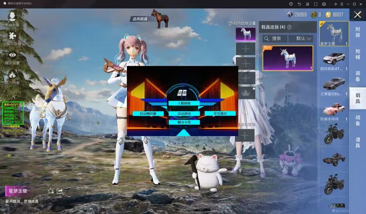 和平精英辅助【XL主播定制】独家绘制透视 完美过检 雷达预警  生态触摸锁 函数自瞄 可观透